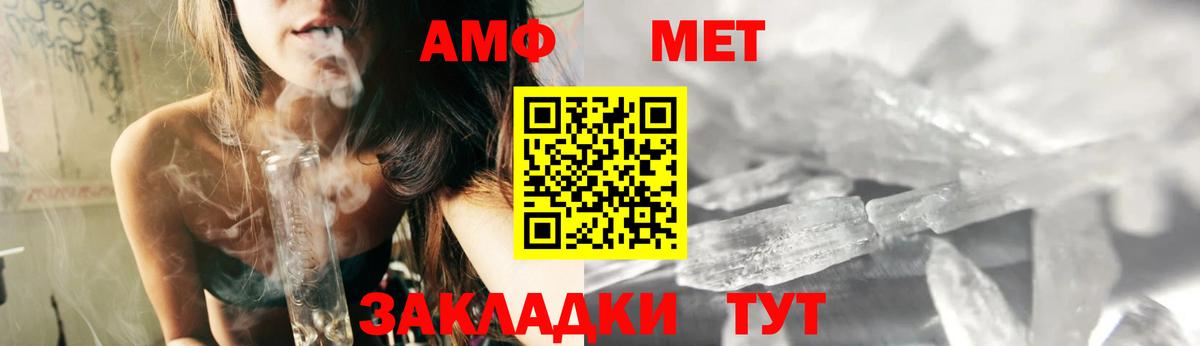 АМФ Розовый  Вход с VPN  Грозный 