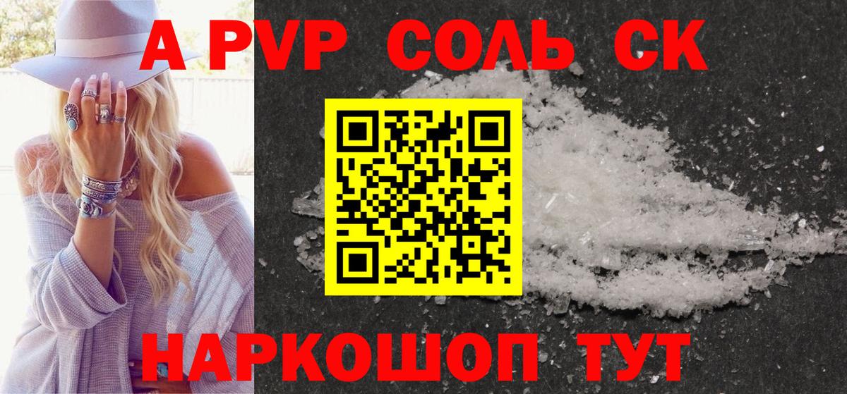A-PVP мука  где можно купить наркотик  Alpha PVP крисы CK  Грозный  Вход с VPN 