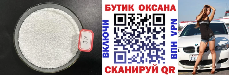 Бутират оксана  Грозный 