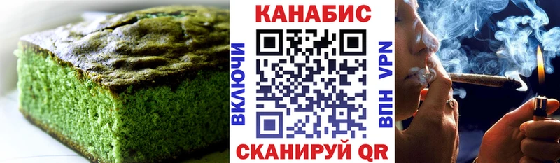 Печенье с ТГК конопля  нарко площадка формула  Грозный 