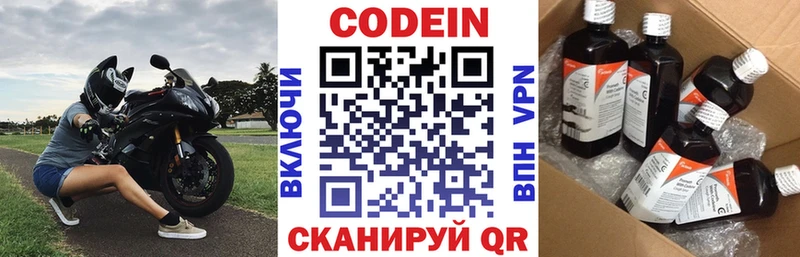 блэк спрут онион  Грозный  Кодеин напиток Lean (лин) 