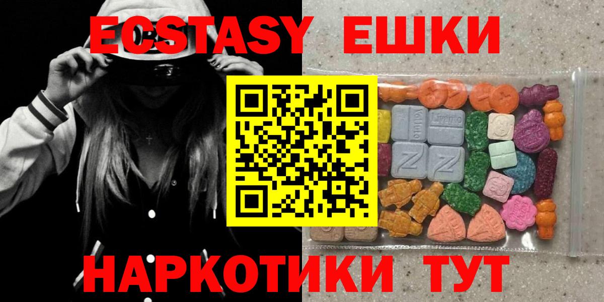 Экстази 280мг Грозный