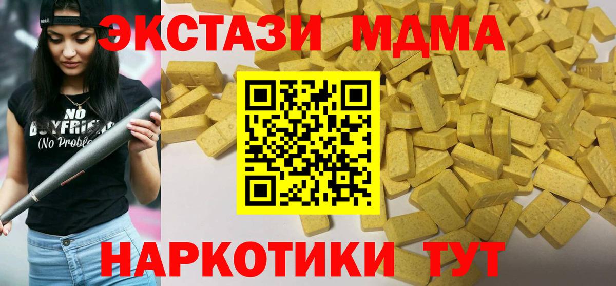 Грозный  Экстази  Ecstasy XTC  Вход с VPN  Экстази Дубай 