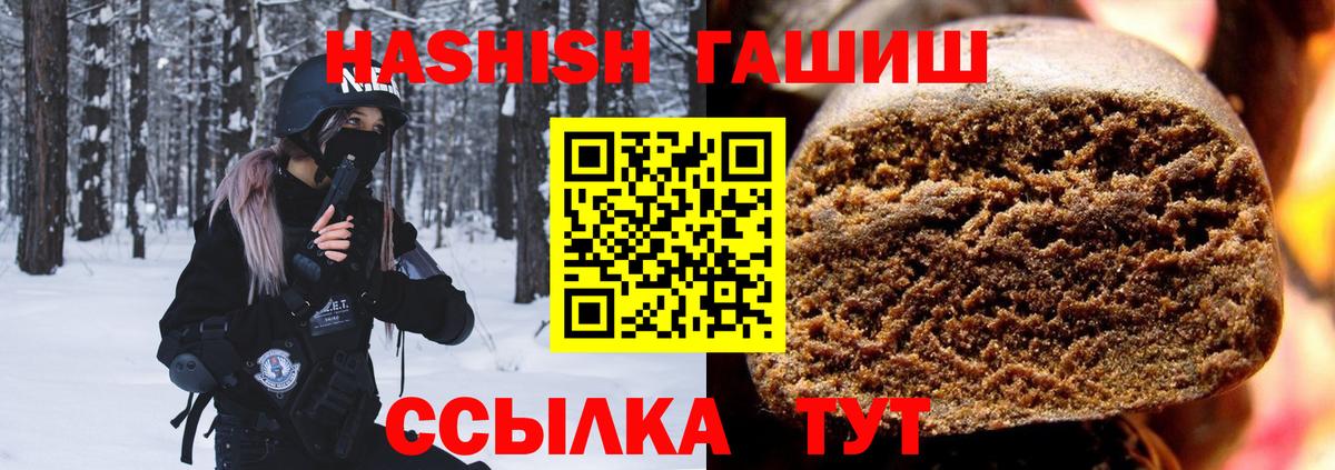 ГАШ Cannabis  Вход с VPN  наркота  Грозный  ГАШ гарик 