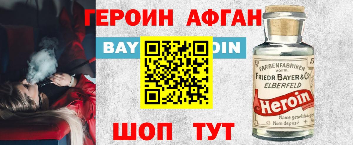 ГЕРОИН VHQ  Вход с VPN  Грозный 