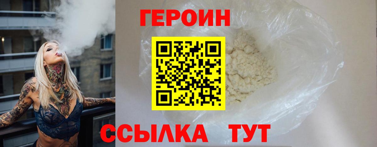 Героин Афган Грозный