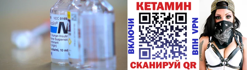 Кетамин VHQ  купить наркотик  нарко площадка состав  Грозный 
