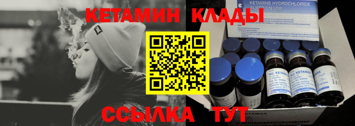 Грозный  Кетамин ketamine  Вход с VPN 
