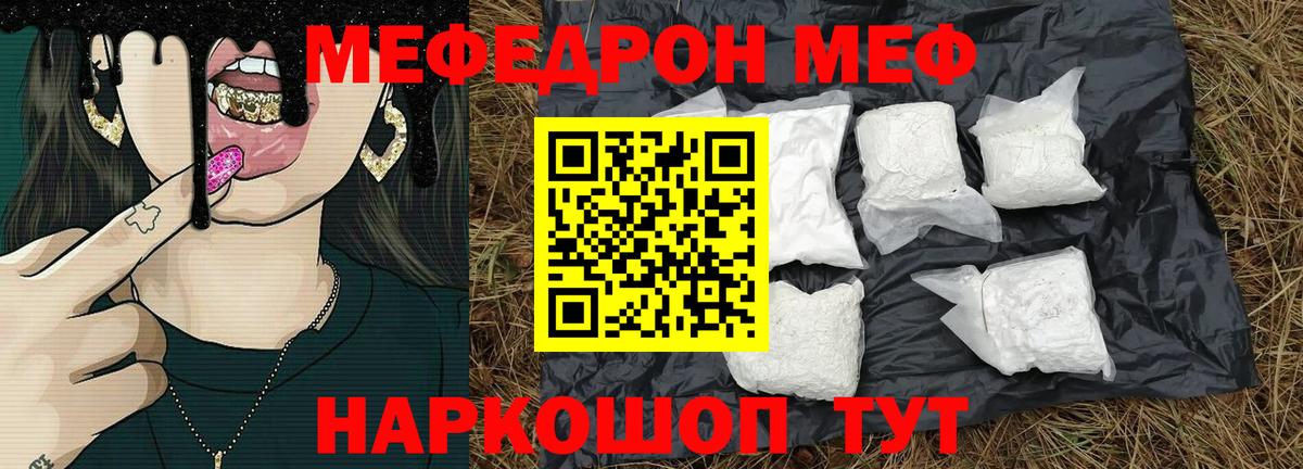 МЕФ  Грозный