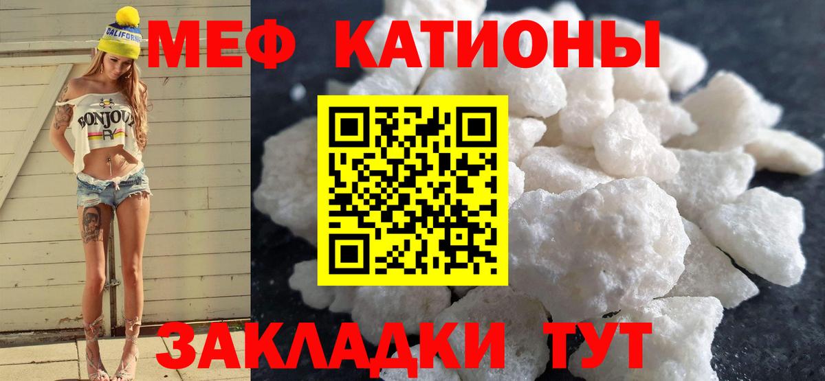 МЯУ-МЯУ мука  Вход с VPN  Мефедрон  Грозный 