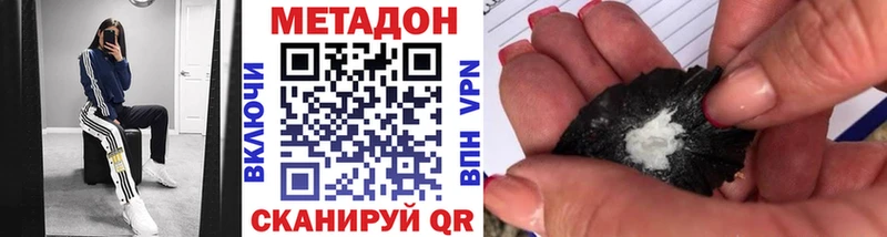МЕТАДОН methadone  Грозный 