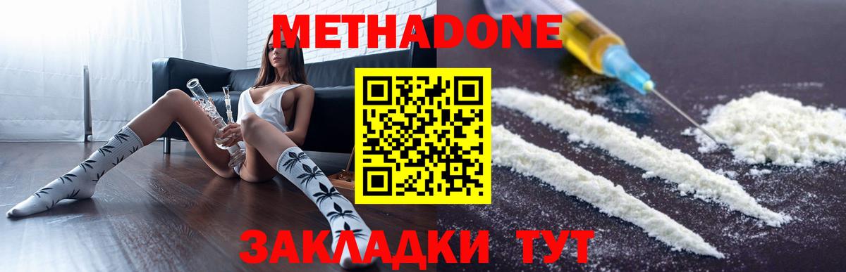 МЕТАДОН VHQ  Вход с VPN  Грозный 