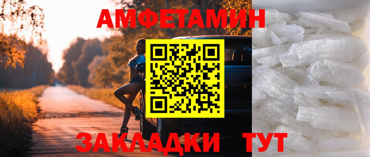 Метамфетамин мет  Вход с VPN  Грозный 