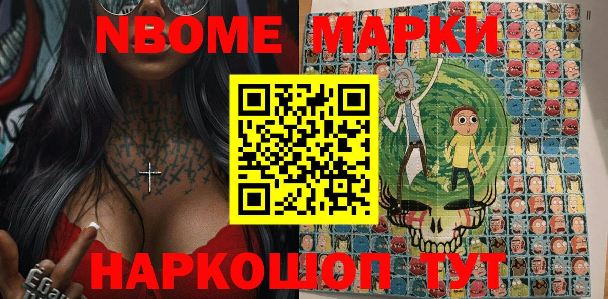 Марки NBOMe 1,5мг  Марки N-bome  Грозный  Вход с VPN 