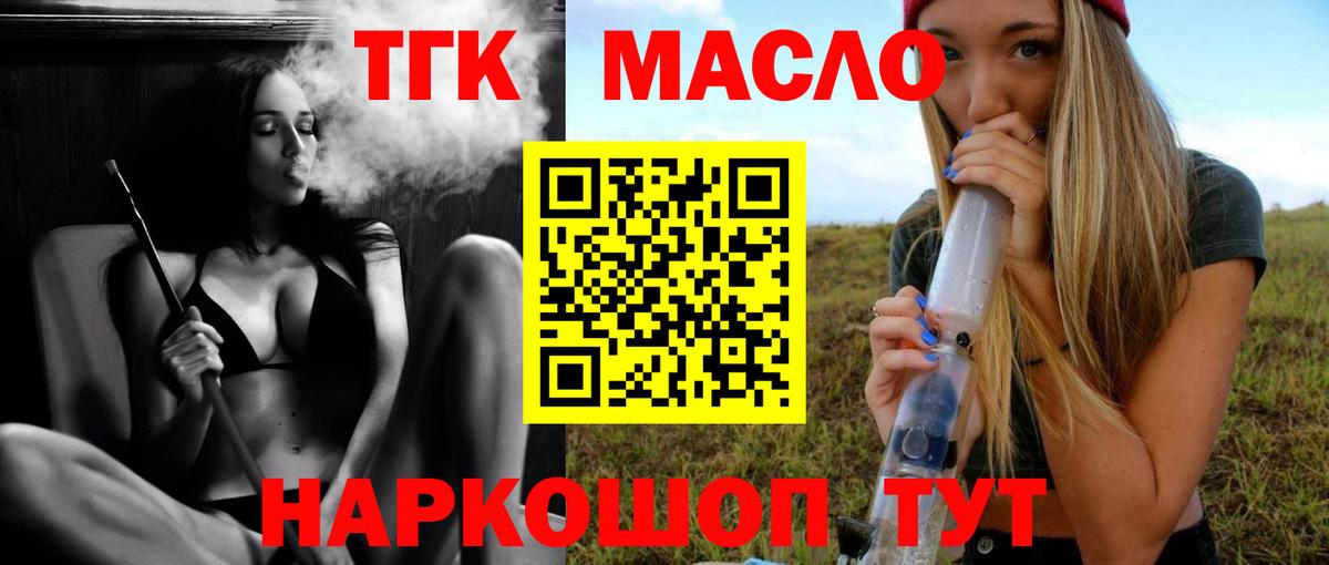 закладки  ТГК вейп  Вход с VPN  Грозный 