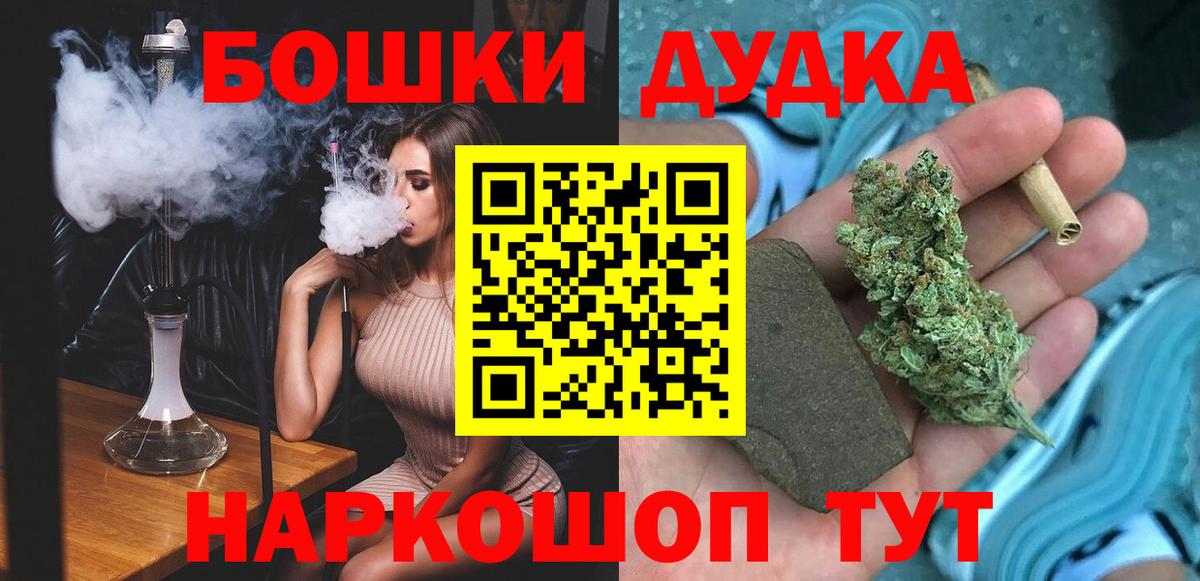 Шишки марихуана Bruce Banner  МАРИХУАНА план  Вход с VPN  Грозный 